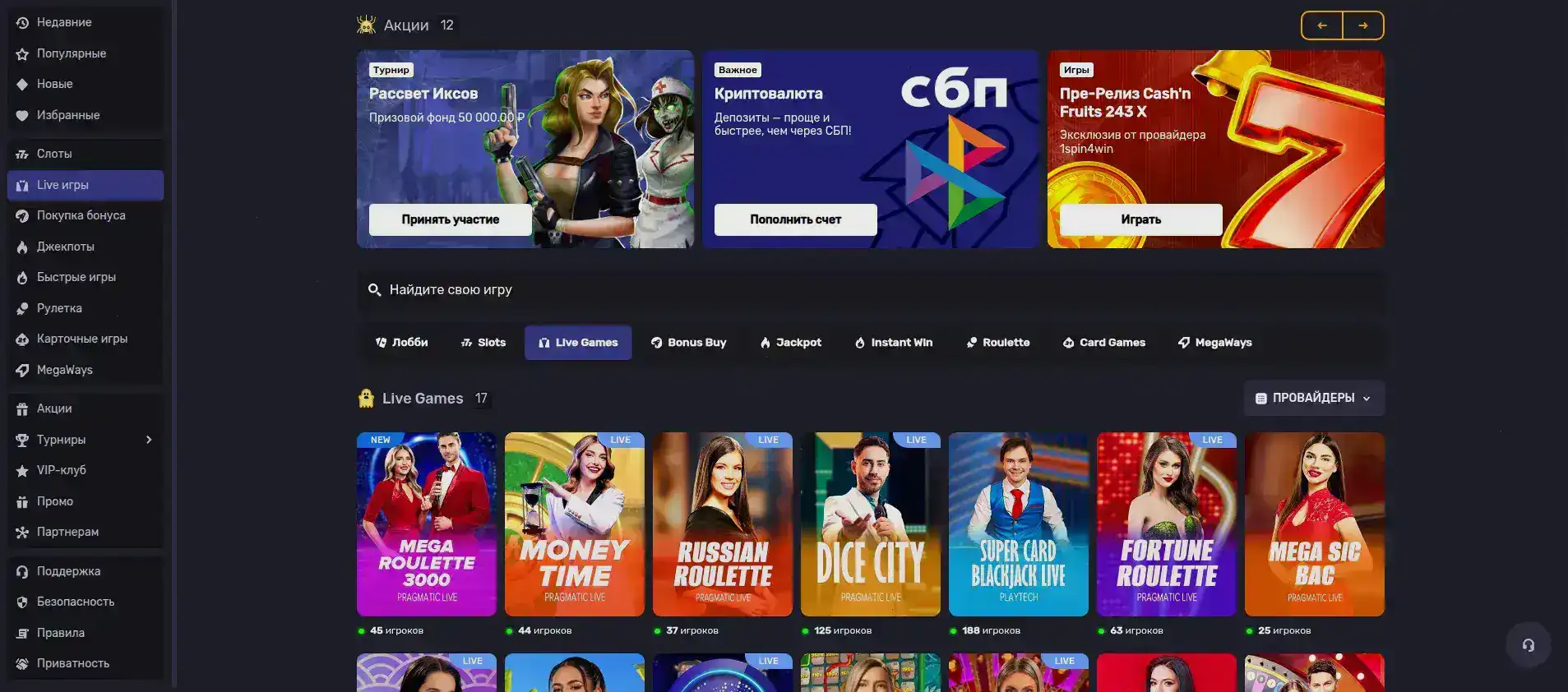 Мобильная версия Twin casino на телефоне